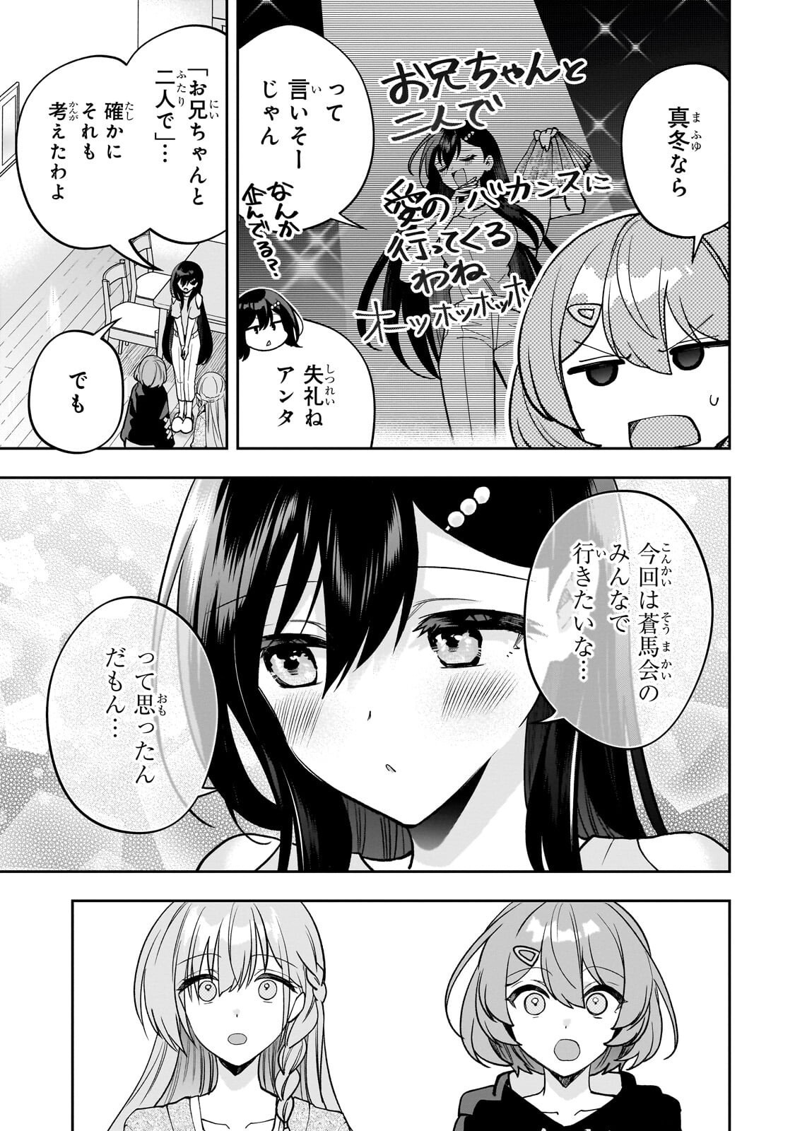Net no Oshi to Real no Oshi ga Tonari ni Hikkoshite Kita Chap 26 - Next Chap 27