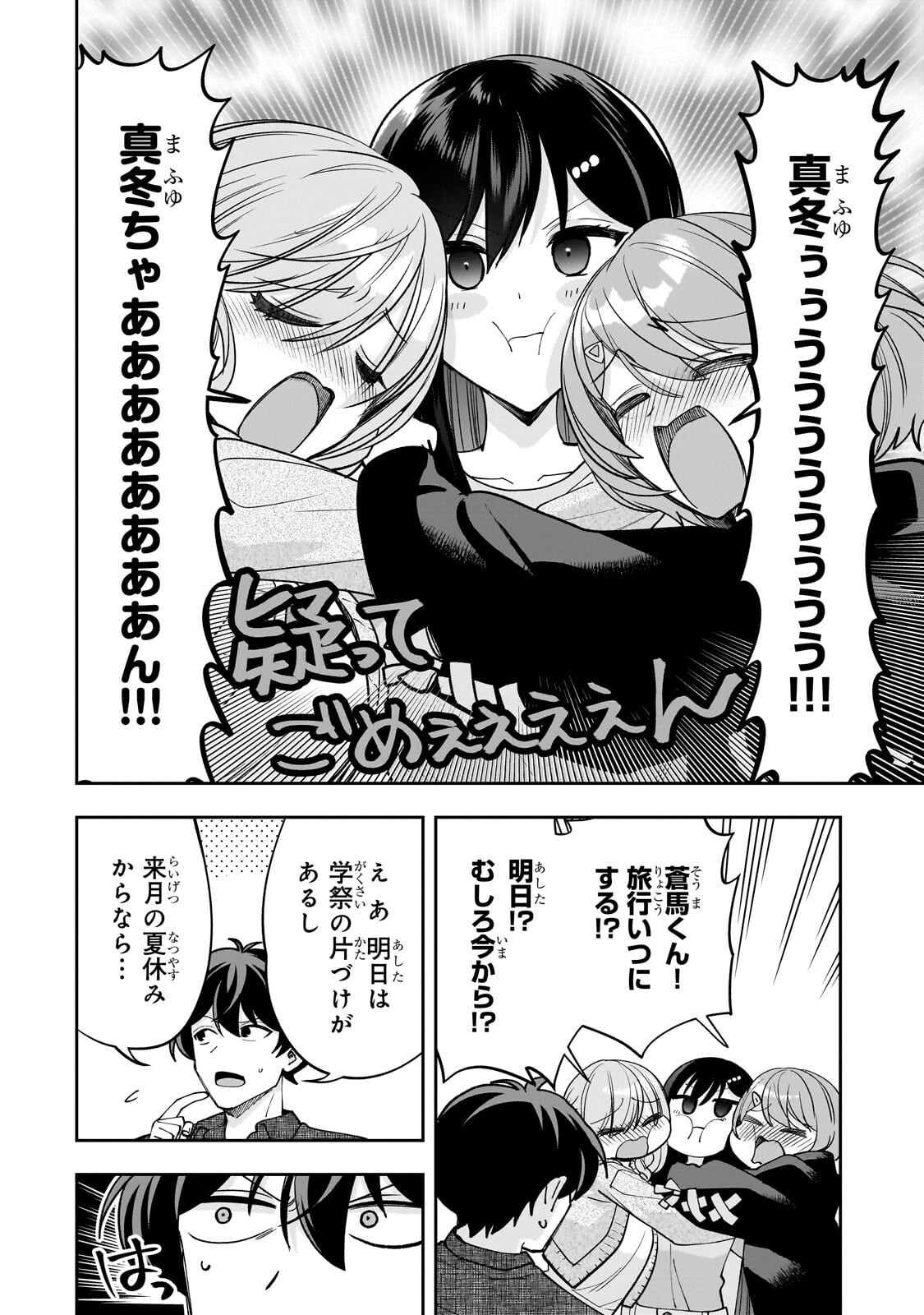 Net no Oshi to Real no Oshi ga Tonari ni Hikkoshite Kita Chap 26 - Next Chap 27