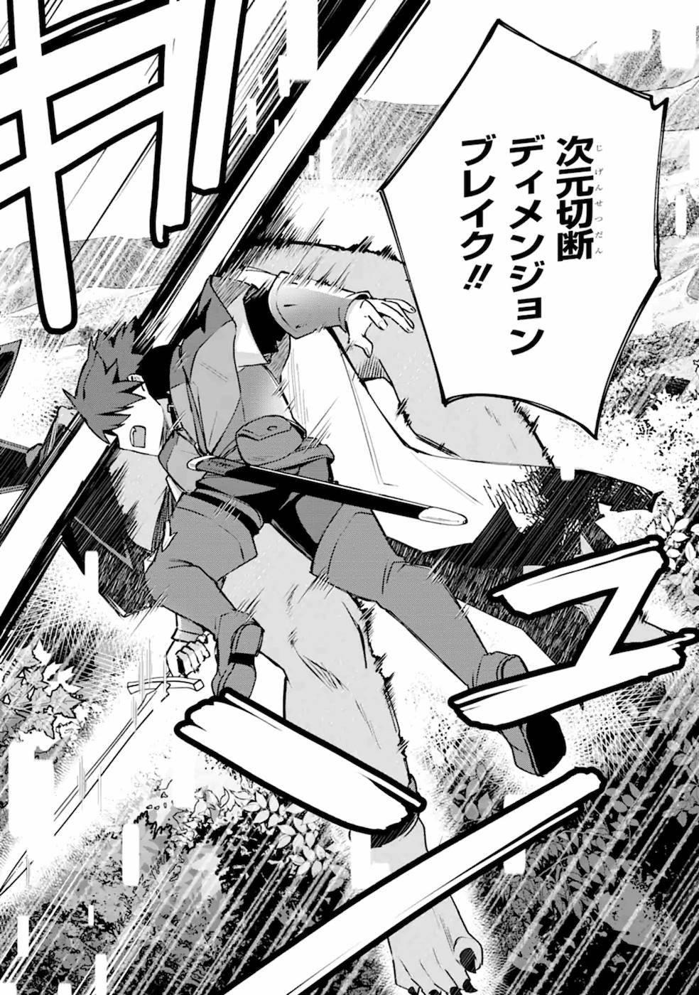 Nido Tensei Shita Shounen wa S Rank Boukensha Toshite Heion ni Sugosu - Zense ga Kenja de Eiyuu Datta Boku wa Raise dewa Jimini Ikiru Chap 12 - Next Chap 13