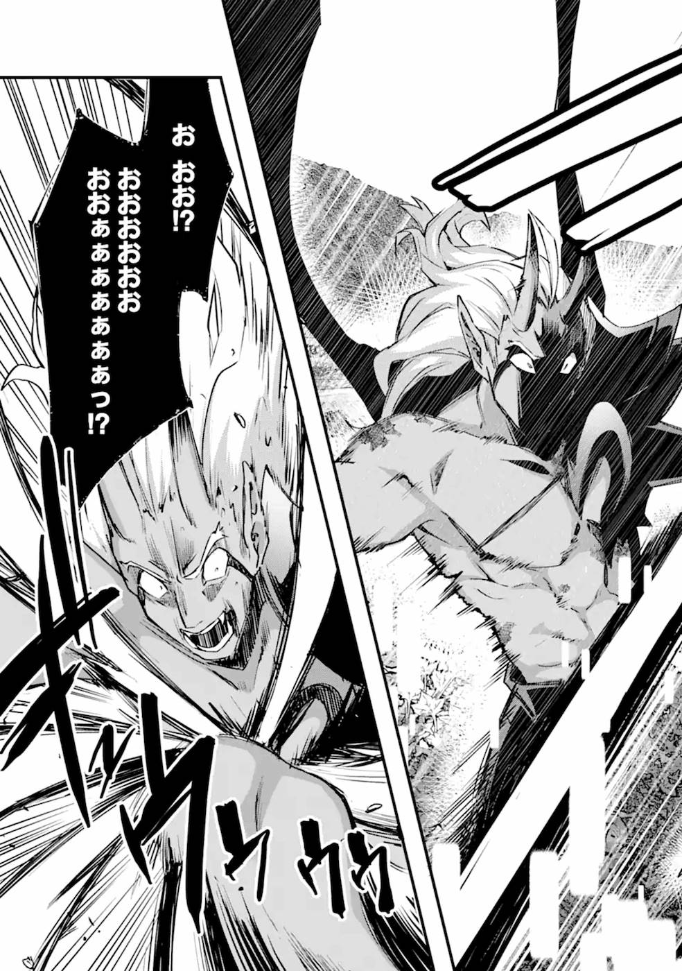 Nido Tensei Shita Shounen wa S Rank Boukensha Toshite Heion ni Sugosu - Zense ga Kenja de Eiyuu Datta Boku wa Raise dewa Jimini Ikiru Chap 12 - Next Chap 13