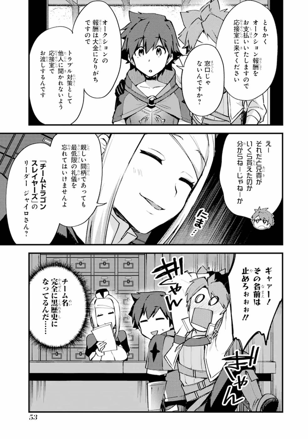 Nido Tensei Shita Shounen wa S Rank Boukensha Toshite Heion ni Sugosu - Zense ga Kenja de Eiyuu Datta Boku wa Raise dewa Jimini Ikiru Chap 12 - Next Chap 13