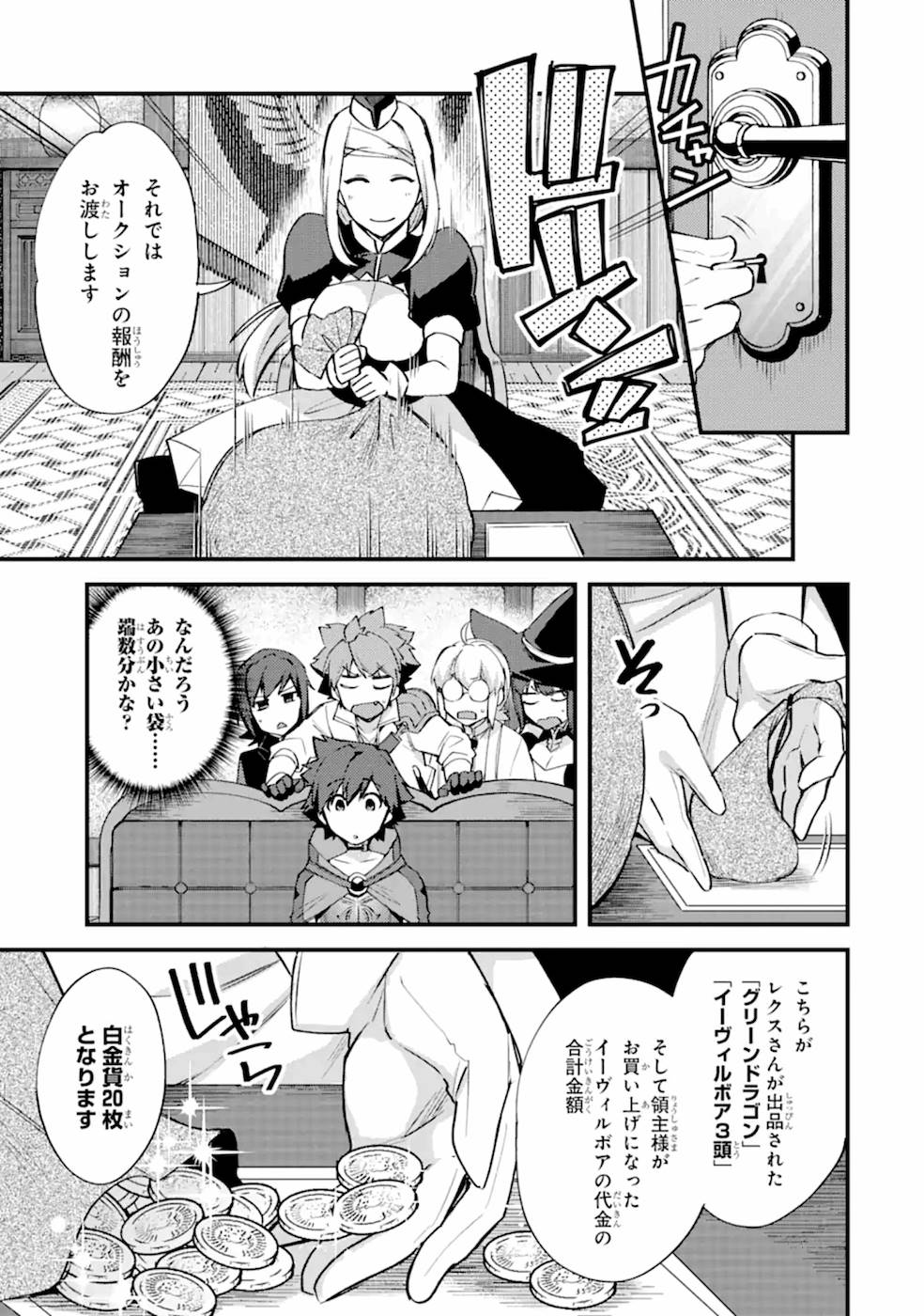 Nido Tensei Shita Shounen wa S Rank Boukensha Toshite Heion ni Sugosu - Zense ga Kenja de Eiyuu Datta Boku wa Raise dewa Jimini Ikiru Chap 12 - Next Chap 13