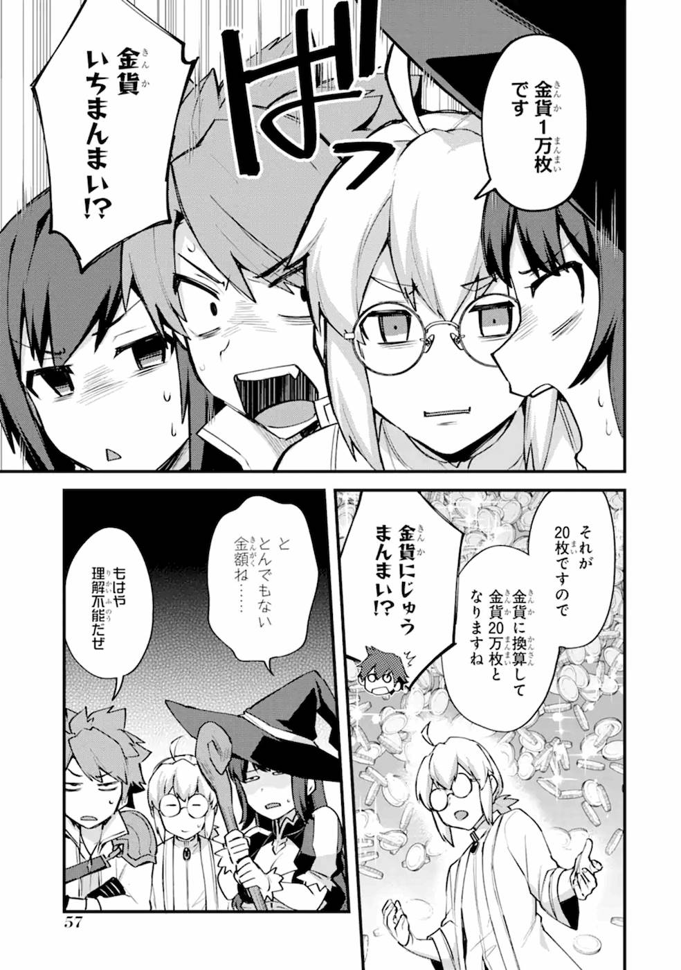 Nido Tensei Shita Shounen wa S Rank Boukensha Toshite Heion ni Sugosu - Zense ga Kenja de Eiyuu Datta Boku wa Raise dewa Jimini Ikiru Chap 12 - Next Chap 13