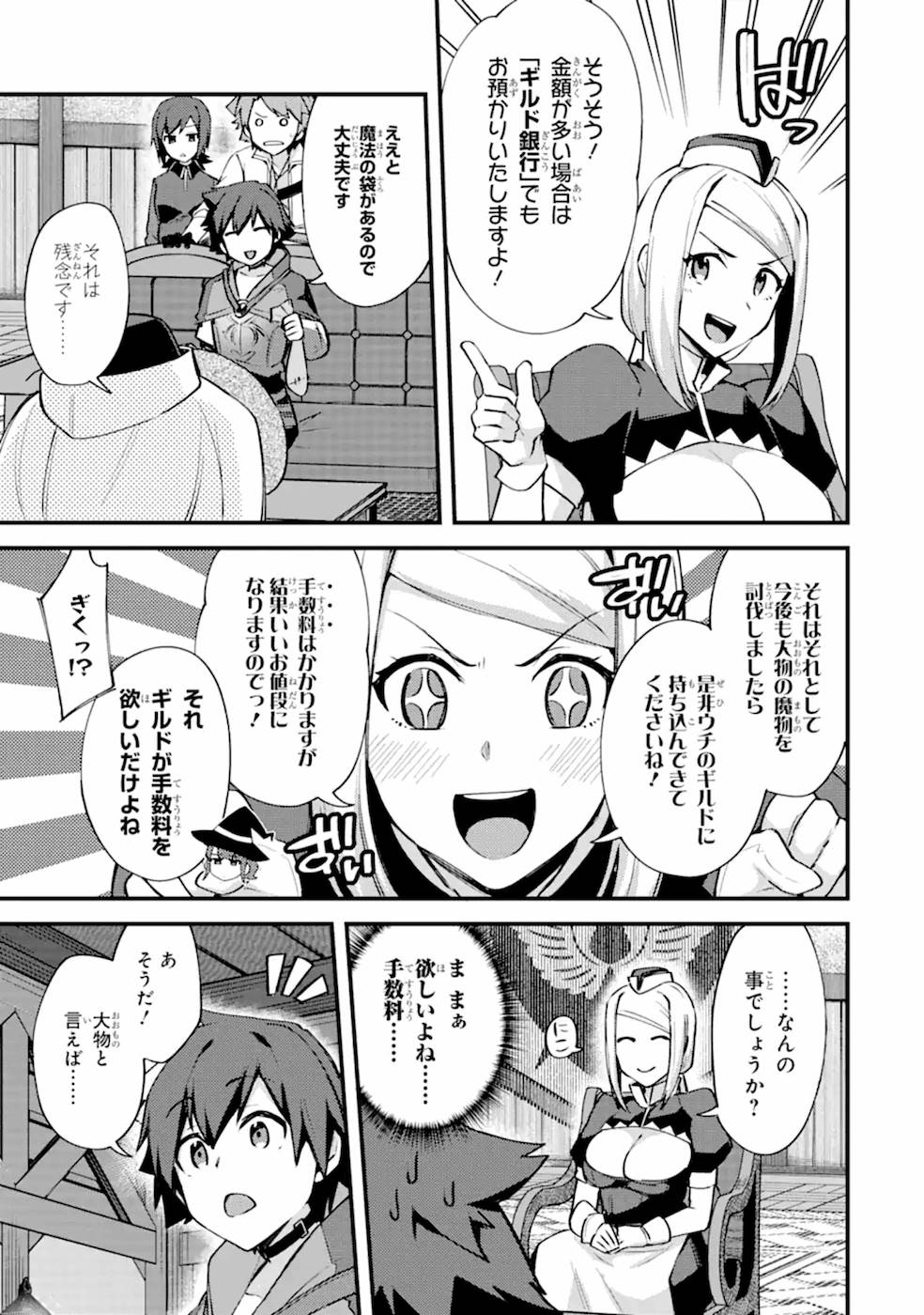 Nido Tensei Shita Shounen wa S Rank Boukensha Toshite Heion ni Sugosu - Zense ga Kenja de Eiyuu Datta Boku wa Raise dewa Jimini Ikiru Chap 12 - Next Chap 13