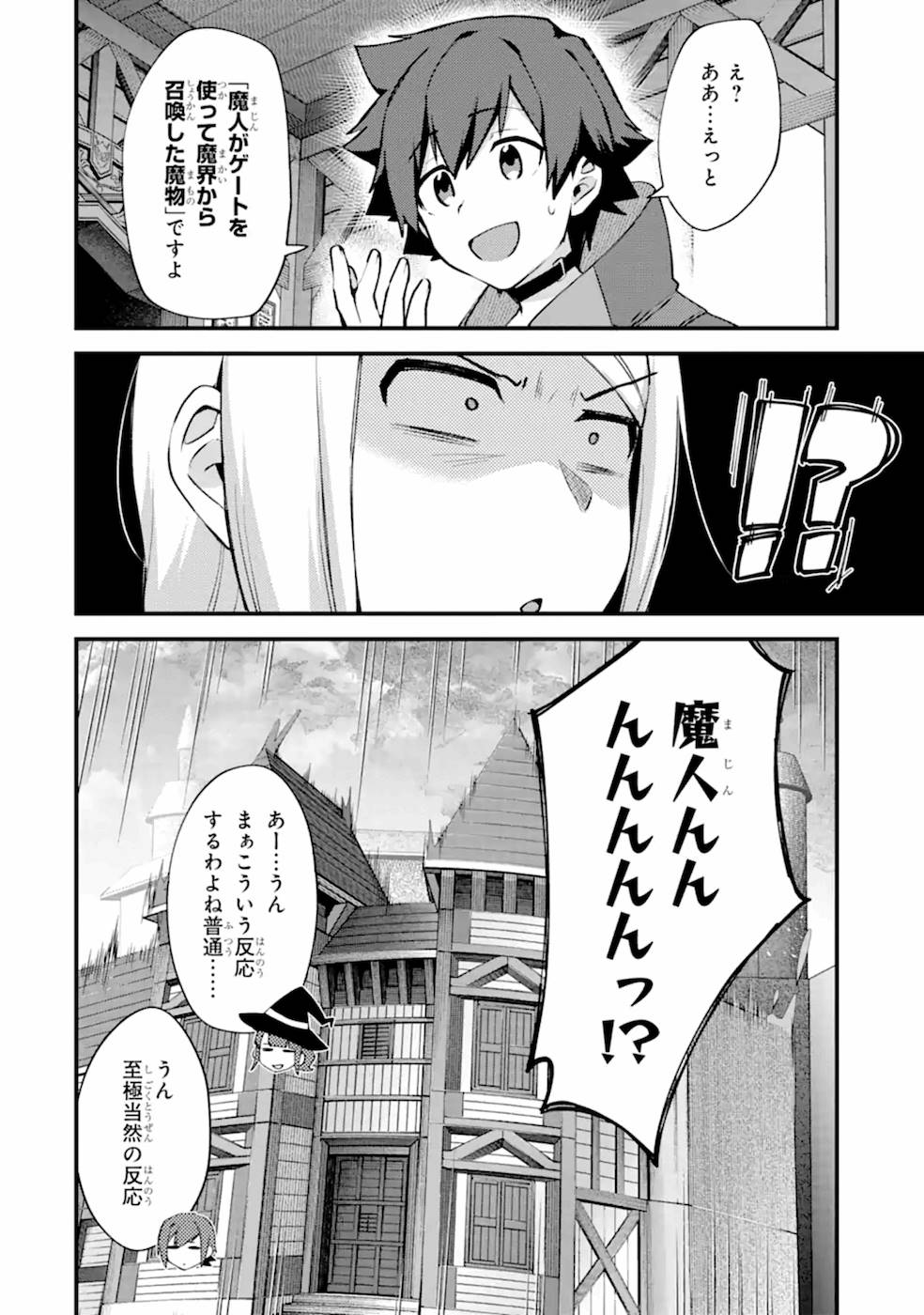 Nido Tensei Shita Shounen wa S Rank Boukensha Toshite Heion ni Sugosu - Zense ga Kenja de Eiyuu Datta Boku wa Raise dewa Jimini Ikiru Chap 12 - Next Chap 13