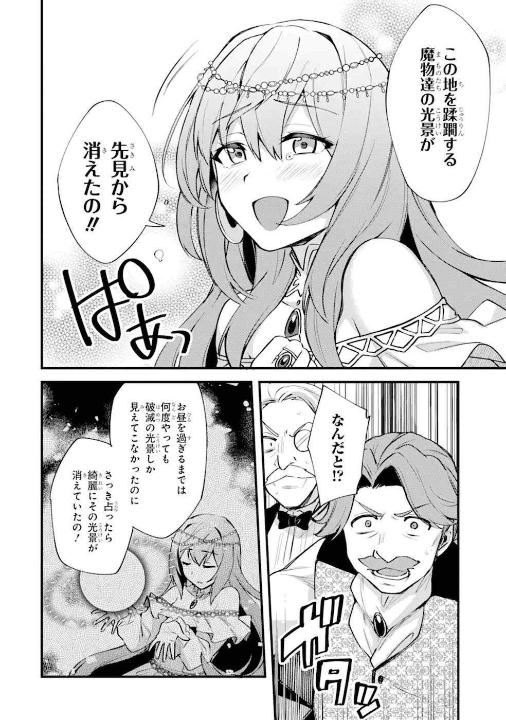 Nido Tensei Shita Shounen wa S Rank Boukensha Toshite Heion ni Sugosu - Zense ga Kenja de Eiyuu Datta Boku wa Raise dewa Jimini Ikiru Chap 12 - Next Chap 13