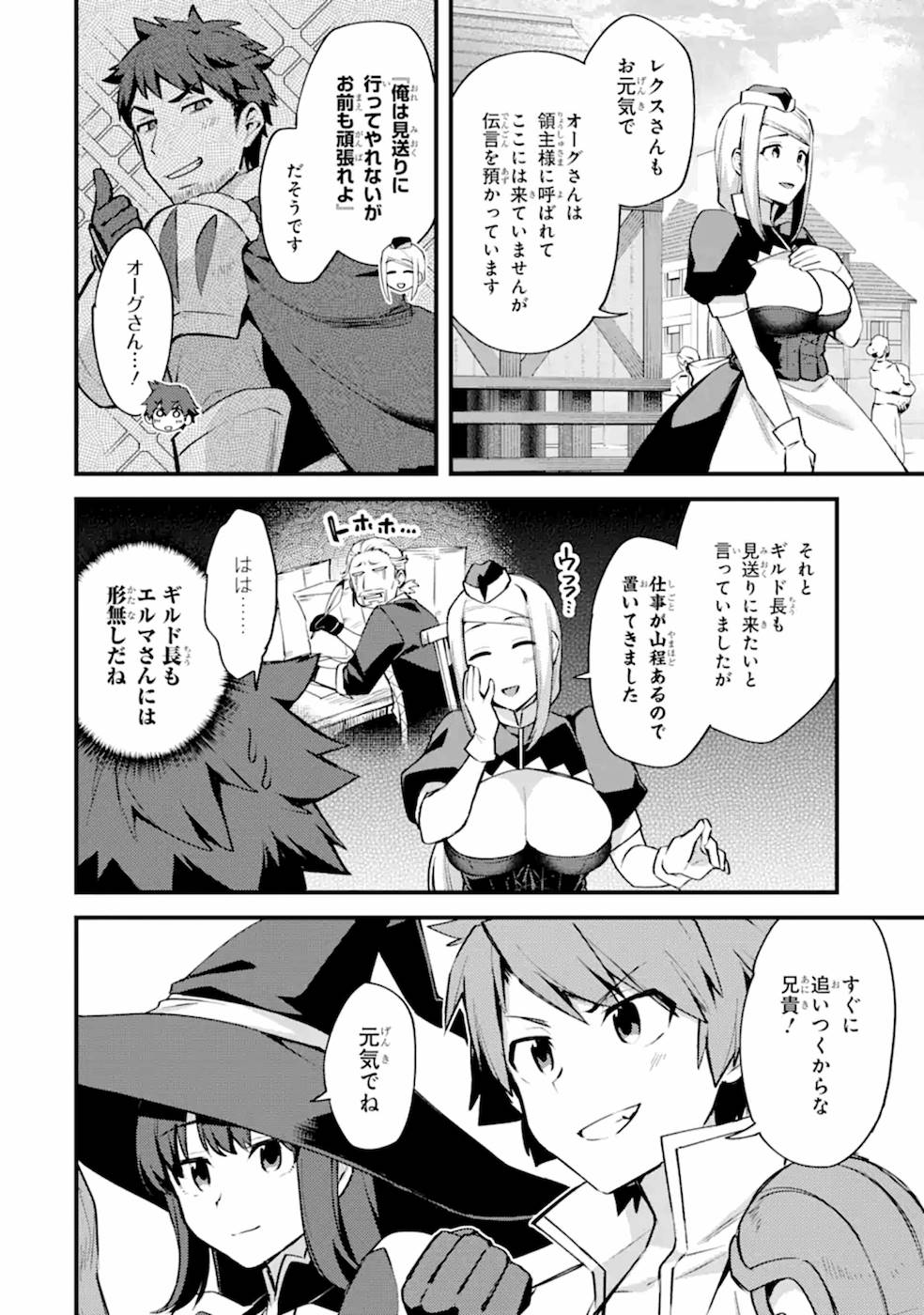 Nido Tensei Shita Shounen wa S Rank Boukensha Toshite Heion ni Sugosu - Zense ga Kenja de Eiyuu Datta Boku wa Raise dewa Jimini Ikiru Chap 14 - Next Chap 15