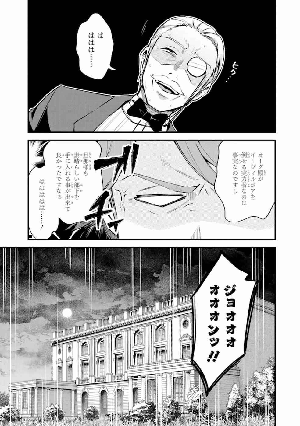 Nido Tensei Shita Shounen wa S Rank Boukensha Toshite Heion ni Sugosu - Zense ga Kenja de Eiyuu Datta Boku wa Raise dewa Jimini Ikiru Chap 14 - Next Chap 15