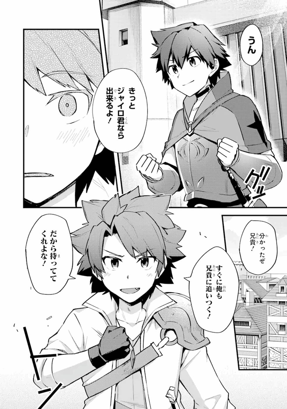 Nido Tensei Shita Shounen wa S Rank Boukensha Toshite Heion ni Sugosu - Zense ga Kenja de Eiyuu Datta Boku wa Raise dewa Jimini Ikiru Chap 14 - Next Chap 15