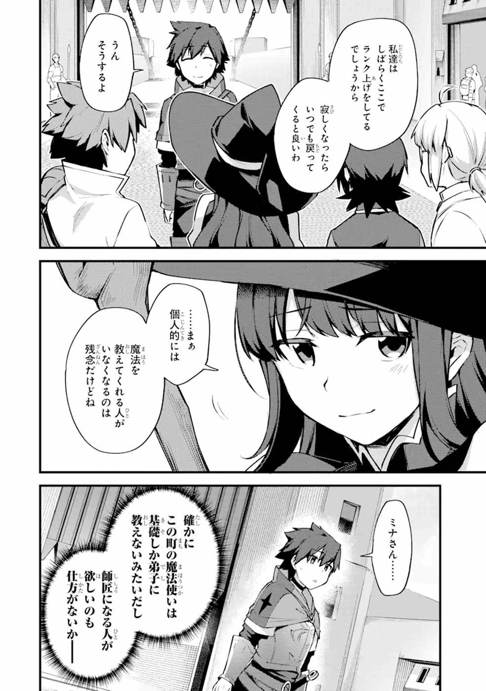 Nido Tensei Shita Shounen wa S Rank Boukensha Toshite Heion ni Sugosu - Zense ga Kenja de Eiyuu Datta Boku wa Raise dewa Jimini Ikiru Chap 14 - Next Chap 15