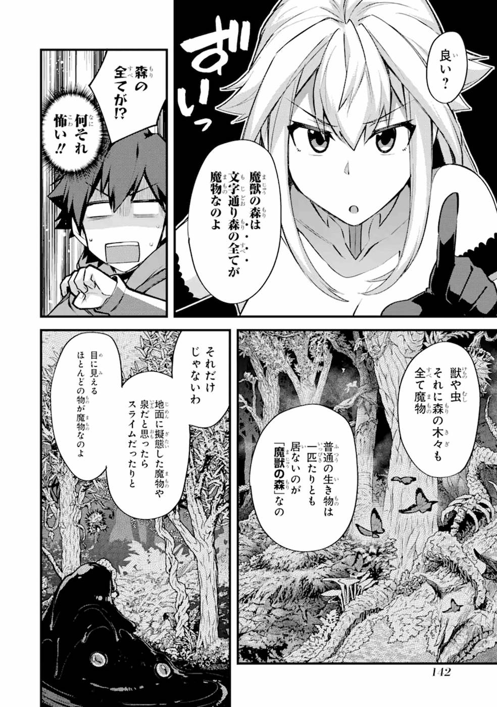 Nido Tensei Shita Shounen wa S Rank Boukensha Toshite Heion ni Sugosu - Zense ga Kenja de Eiyuu Datta Boku wa Raise dewa Jimini Ikiru Chap 15 - Next Chap 16