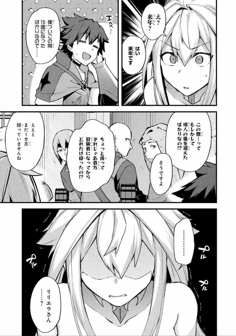 Nido Tensei Shita Shounen wa S Rank Boukensha Toshite Heion ni Sugosu - Zense ga Kenja de Eiyuu Datta Boku wa Raise dewa Jimini Ikiru Chap 15 - Next Chap 16