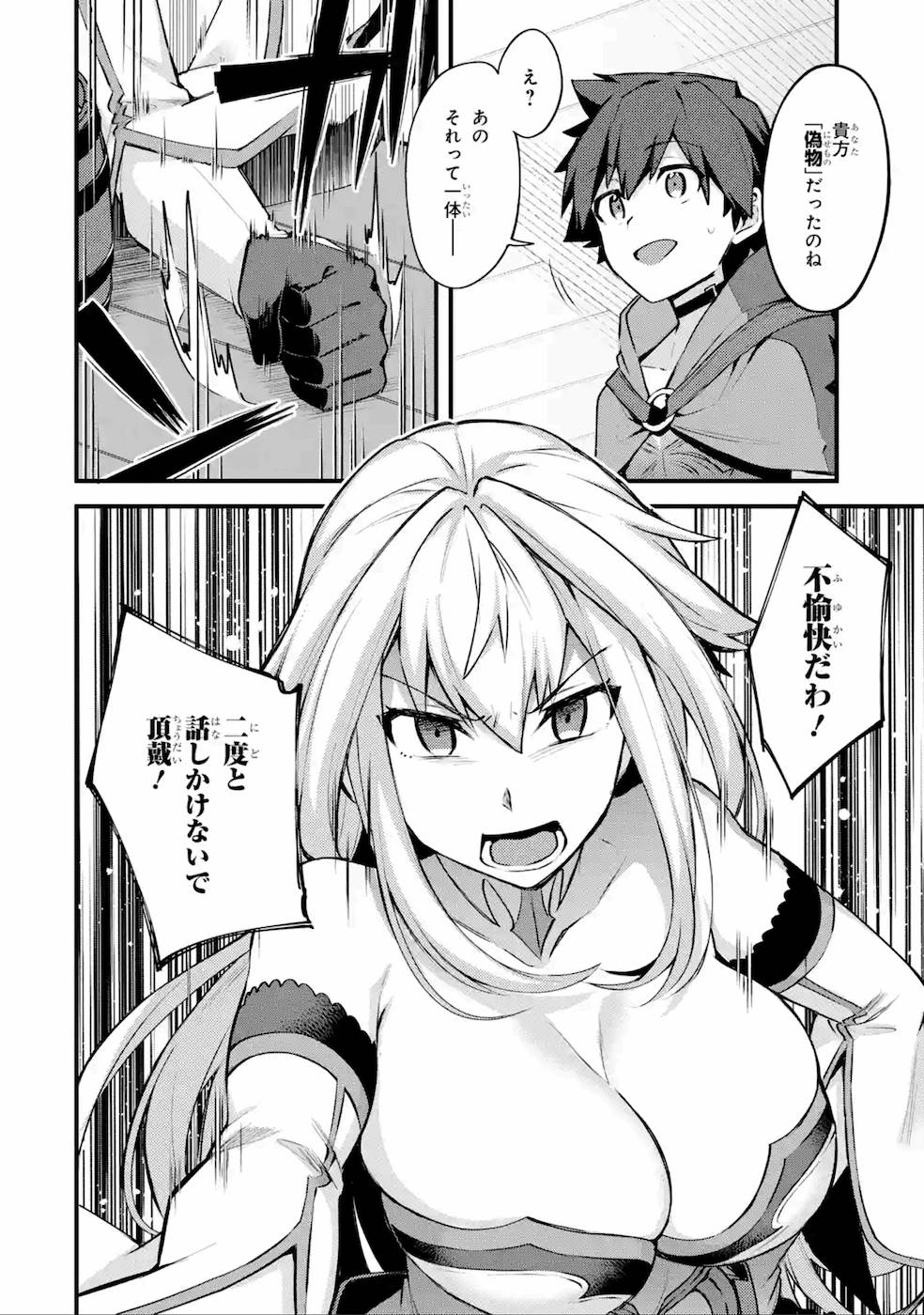 Nido Tensei Shita Shounen wa S Rank Boukensha Toshite Heion ni Sugosu - Zense ga Kenja de Eiyuu Datta Boku wa Raise dewa Jimini Ikiru Chap 15 - Next Chap 16