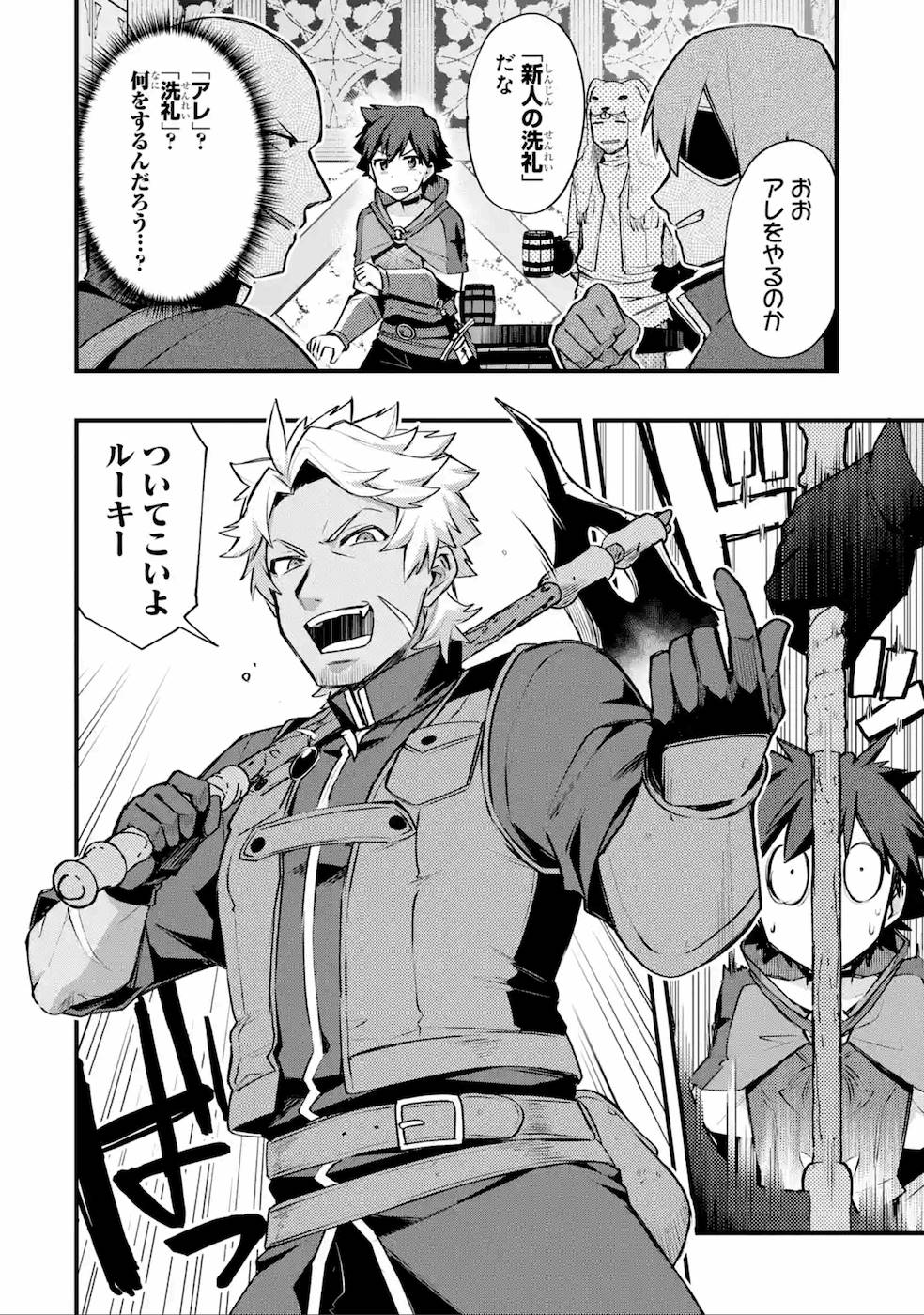 Nido Tensei Shita Shounen wa S Rank Boukensha Toshite Heion ni Sugosu - Zense ga Kenja de Eiyuu Datta Boku wa Raise dewa Jimini Ikiru Chap 15 - Next Chap 16