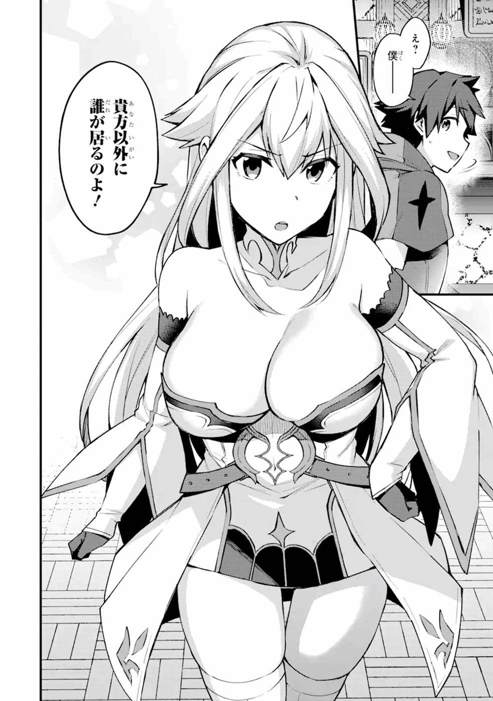 Nido Tensei Shita Shounen wa S Rank Boukensha Toshite Heion ni Sugosu - Zense ga Kenja de Eiyuu Datta Boku wa Raise dewa Jimini Ikiru Chap 15 - Next Chap 16