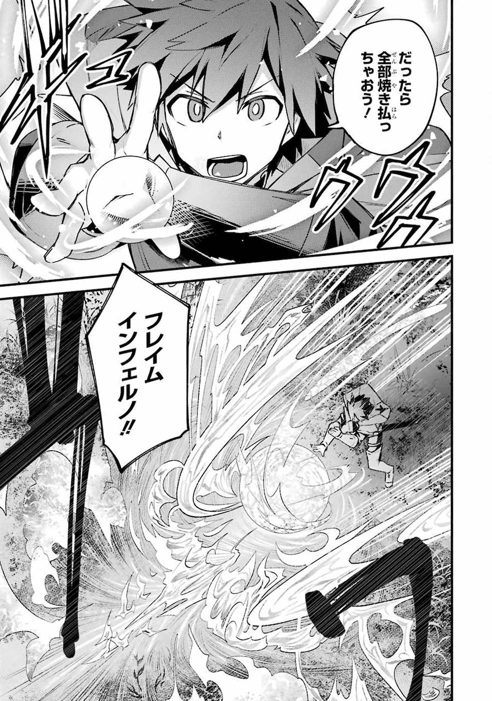 Nido Tensei Shita Shounen wa S Rank Boukensha Toshite Heion ni Sugosu - Zense ga Kenja de Eiyuu Datta Boku wa Raise dewa Jimini Ikiru Chap 16 - Next Chap 17