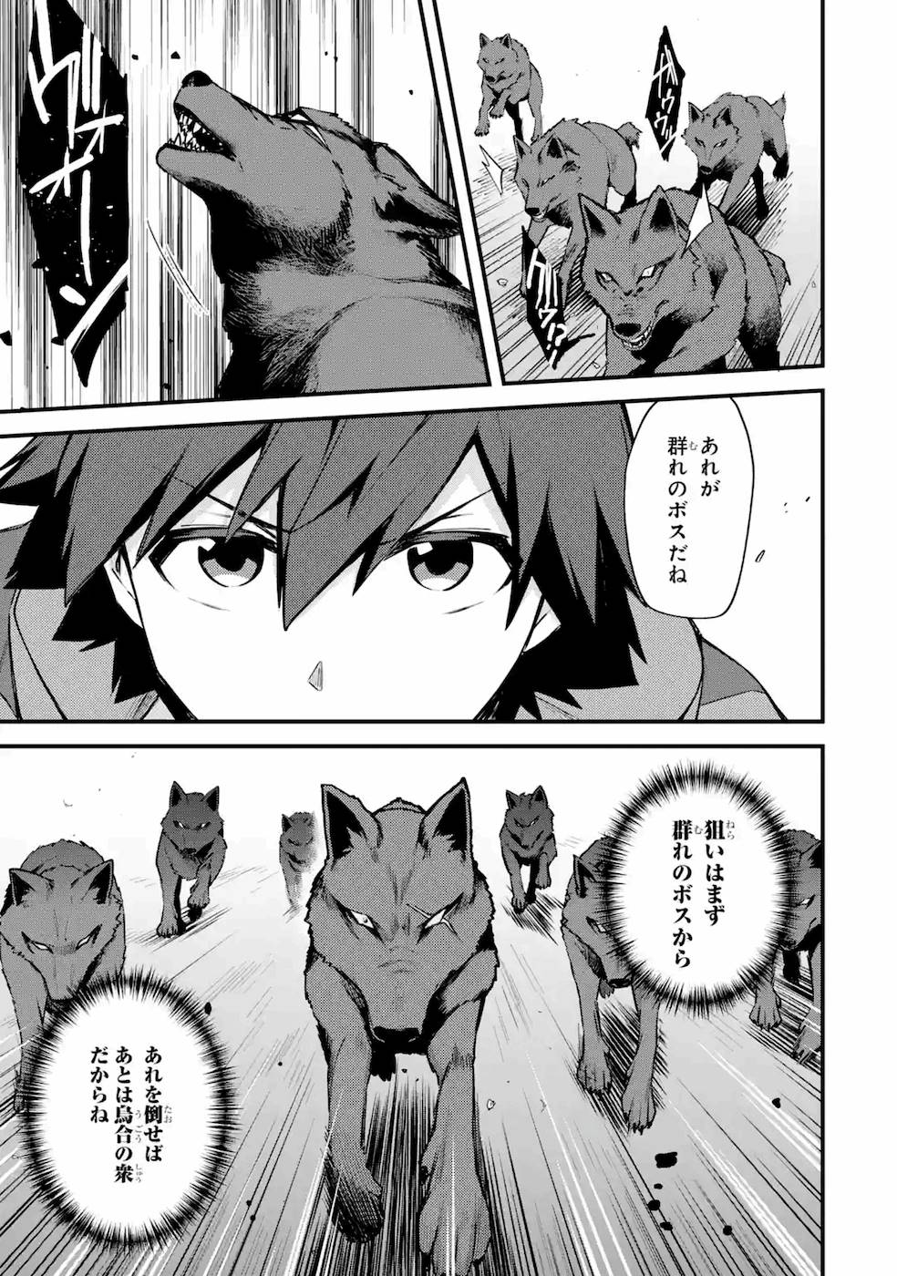 Nido Tensei Shita Shounen wa S Rank Boukensha Toshite Heion ni Sugosu - Zense ga Kenja de Eiyuu Datta Boku wa Raise dewa Jimini Ikiru Chap 17 - Next Chap 18