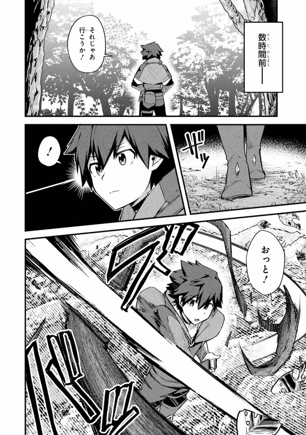 Nido Tensei Shita Shounen wa S Rank Boukensha Toshite Heion ni Sugosu - Zense ga Kenja de Eiyuu Datta Boku wa Raise dewa Jimini Ikiru Chap 17 - Next Chap 18