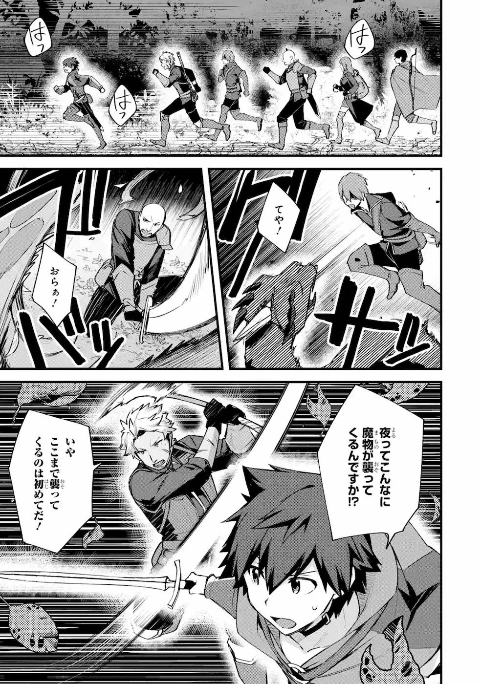 Nido Tensei Shita Shounen wa S Rank Boukensha Toshite Heion ni Sugosu - Zense ga Kenja de Eiyuu Datta Boku wa Raise dewa Jimini Ikiru Chap 18 - Next Chap 19