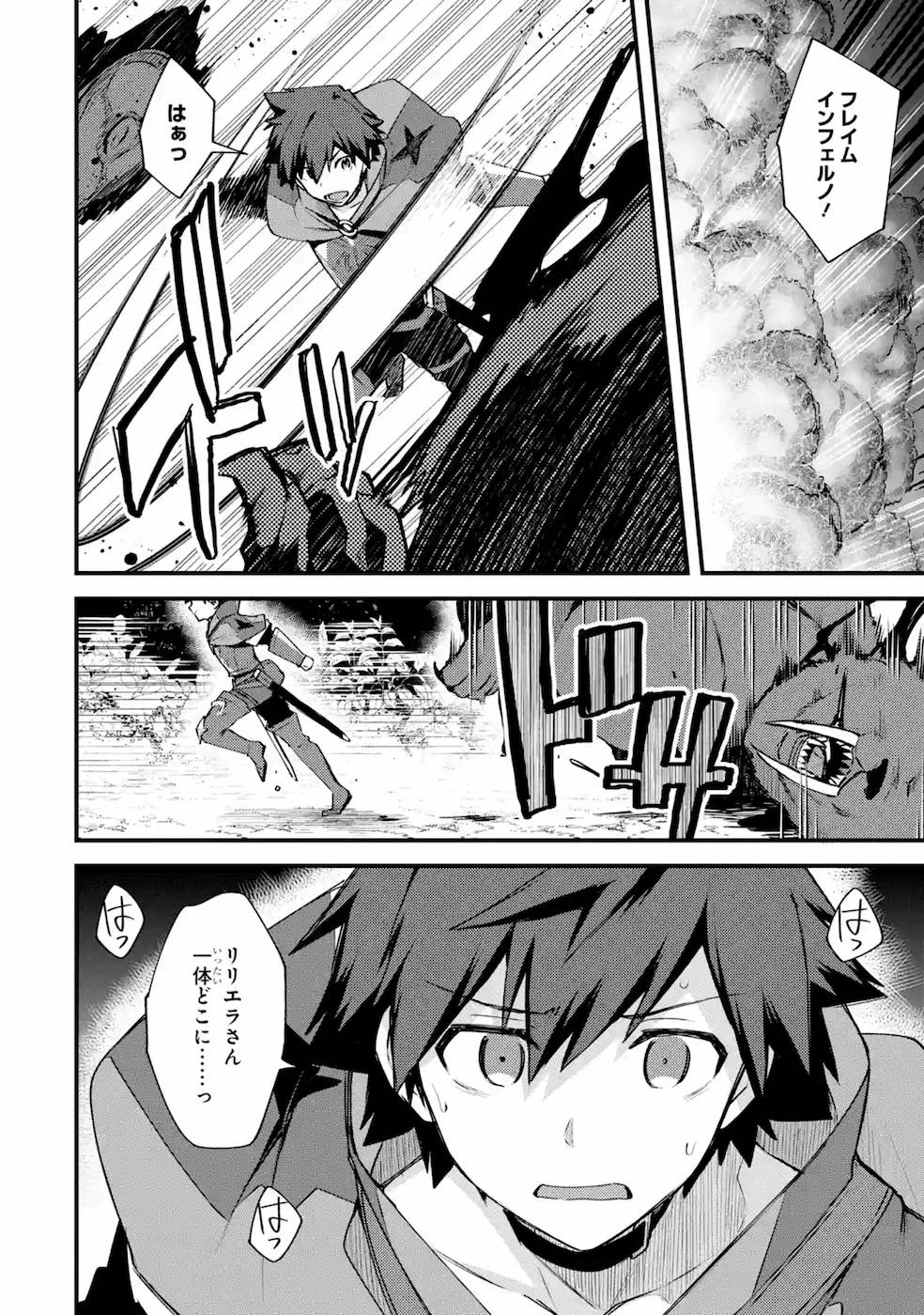 Nido Tensei Shita Shounen wa S Rank Boukensha Toshite Heion ni Sugosu - Zense ga Kenja de Eiyuu Datta Boku wa Raise dewa Jimini Ikiru Chap 18 - Next Chap 19