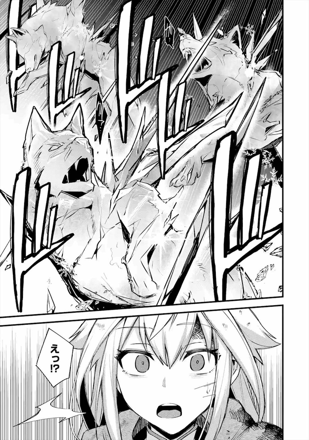 Nido Tensei Shita Shounen wa S Rank Boukensha Toshite Heion ni Sugosu - Zense ga Kenja de Eiyuu Datta Boku wa Raise dewa Jimini Ikiru Chap 19 - Next Chap 20