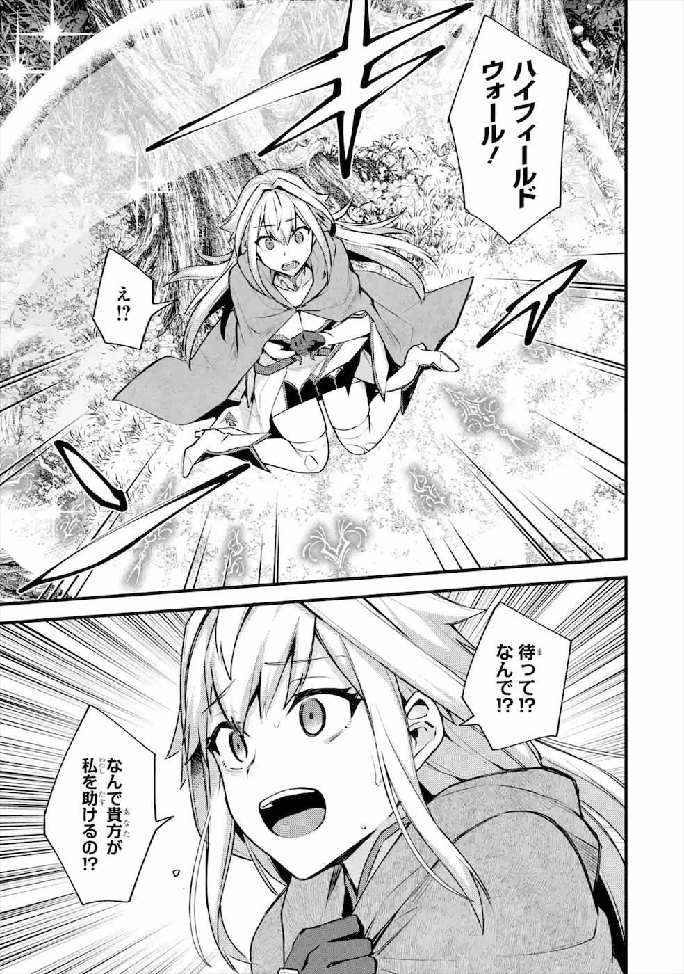 Nido Tensei Shita Shounen wa S Rank Boukensha Toshite Heion ni Sugosu - Zense ga Kenja de Eiyuu Datta Boku wa Raise dewa Jimini Ikiru Chap 19 - Next Chap 20