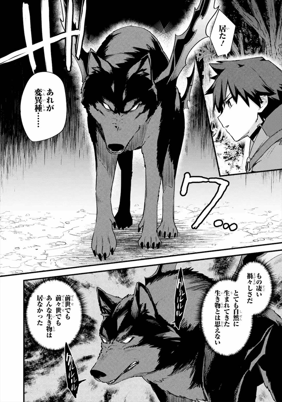 Nido Tensei Shita Shounen wa S Rank Boukensha Toshite Heion ni Sugosu - Zense ga Kenja de Eiyuu Datta Boku wa Raise dewa Jimini Ikiru Chap 19 - Next Chap 20