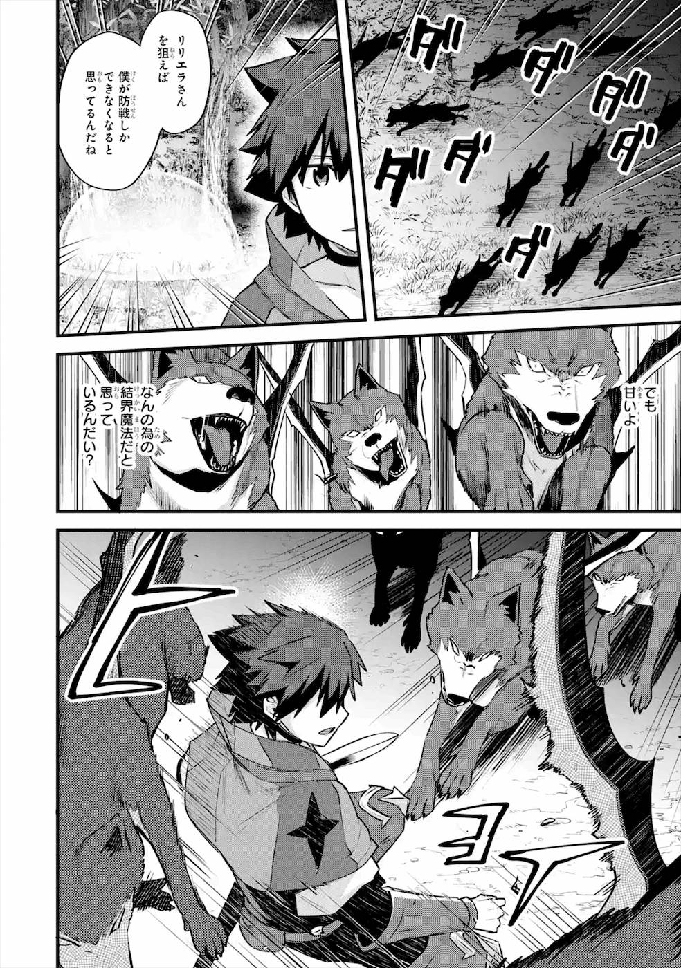 Nido Tensei Shita Shounen wa S Rank Boukensha Toshite Heion ni Sugosu - Zense ga Kenja de Eiyuu Datta Boku wa Raise dewa Jimini Ikiru Chap 19 - Next Chap 20