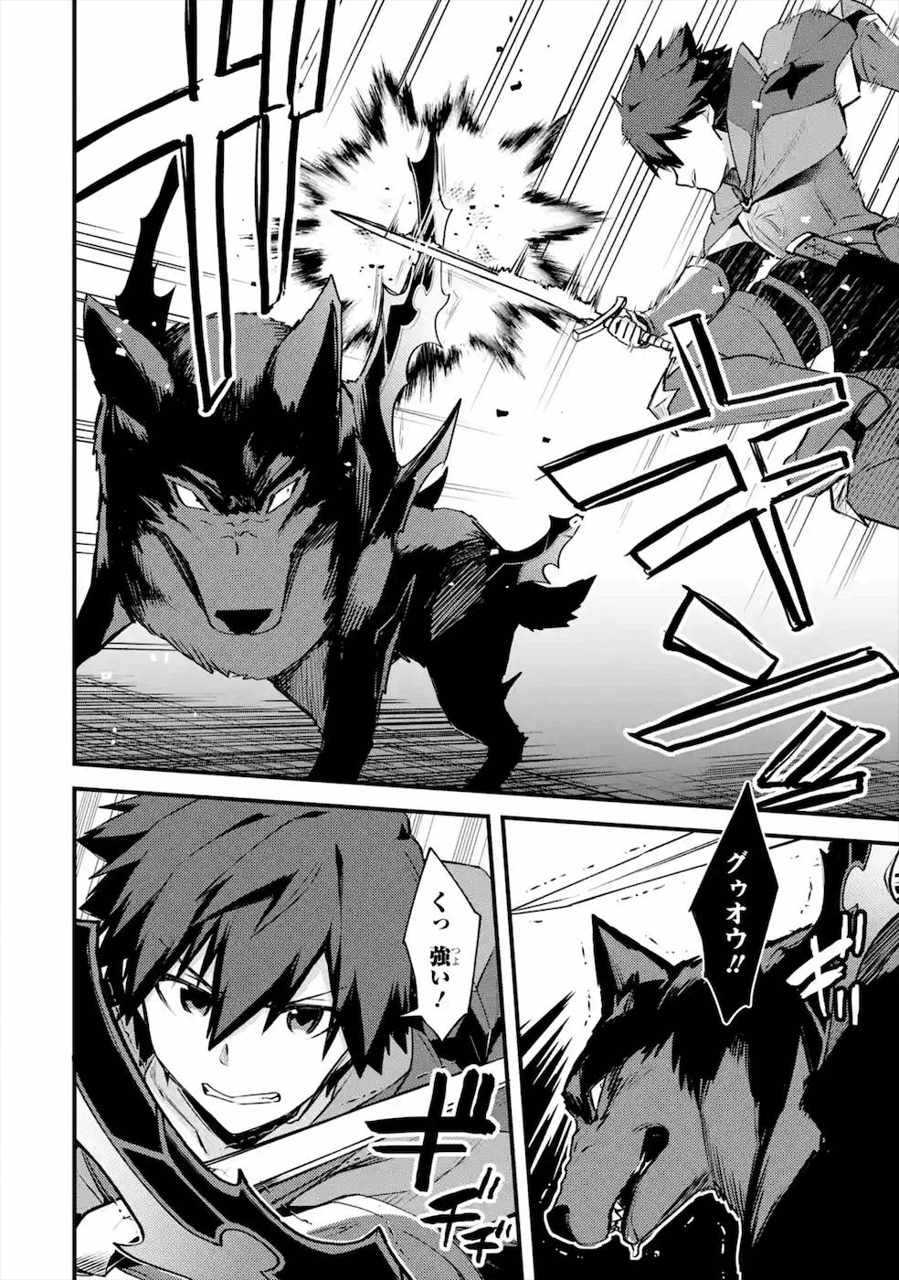 Nido Tensei Shita Shounen wa S Rank Boukensha Toshite Heion ni Sugosu - Zense ga Kenja de Eiyuu Datta Boku wa Raise dewa Jimini Ikiru Chap 19 - Next Chap 20