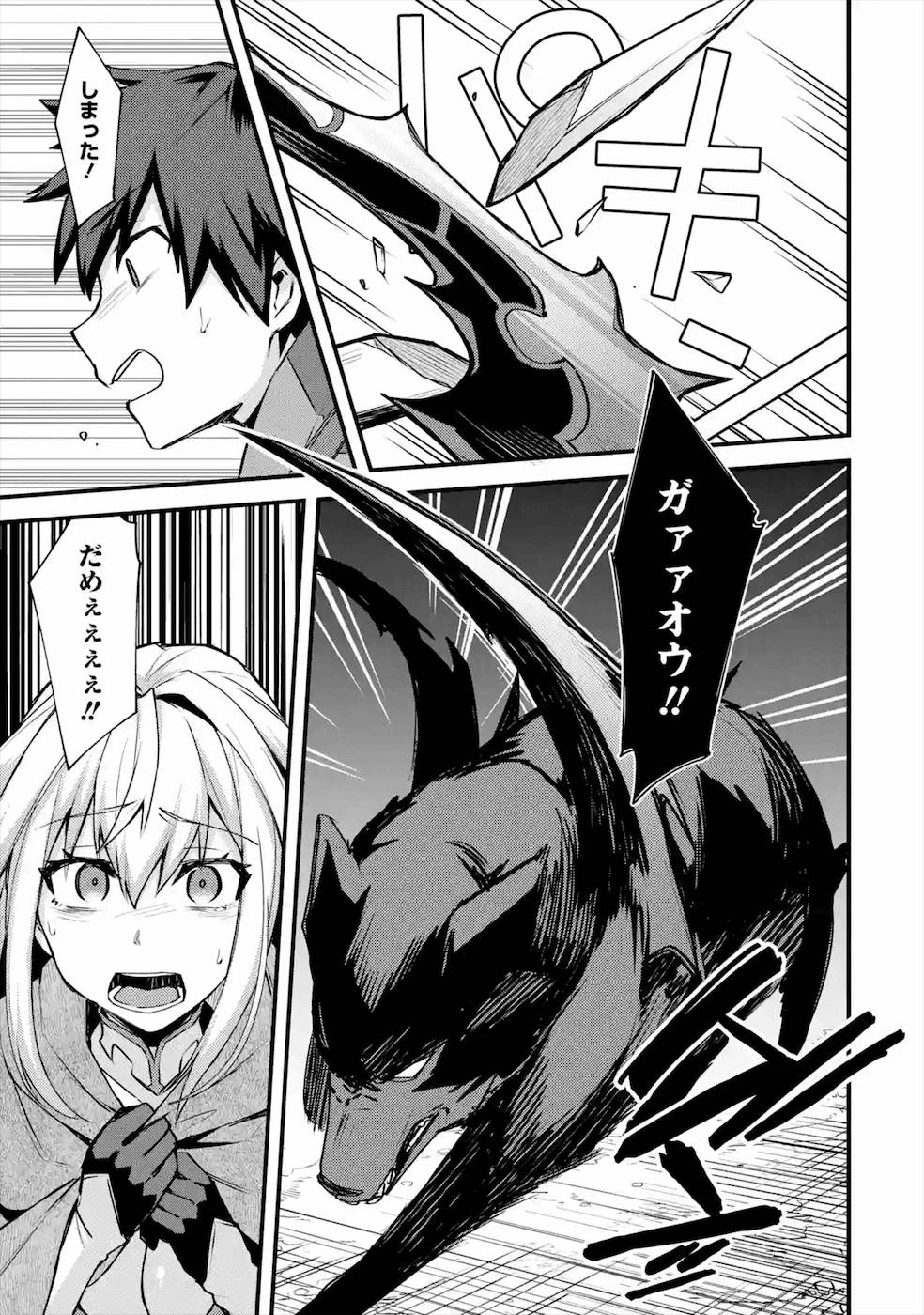 Nido Tensei Shita Shounen wa S Rank Boukensha Toshite Heion ni Sugosu - Zense ga Kenja de Eiyuu Datta Boku wa Raise dewa Jimini Ikiru Chap 19 - Next Chap 20