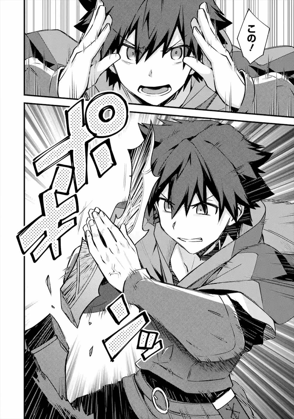 Nido Tensei Shita Shounen wa S Rank Boukensha Toshite Heion ni Sugosu - Zense ga Kenja de Eiyuu Datta Boku wa Raise dewa Jimini Ikiru Chap 19 - Next Chap 20