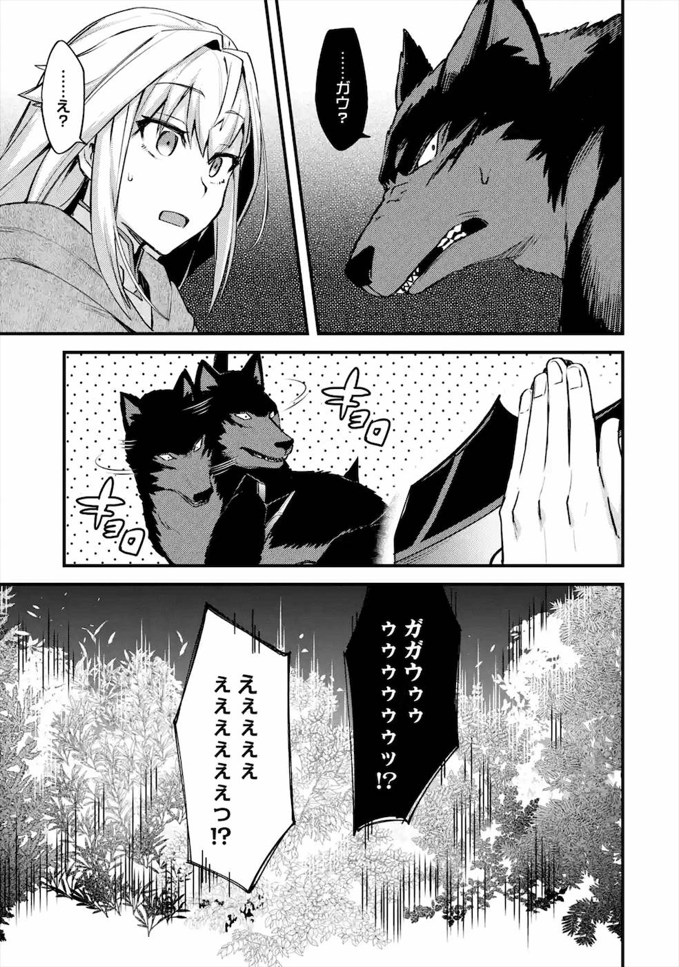 Nido Tensei Shita Shounen wa S Rank Boukensha Toshite Heion ni Sugosu - Zense ga Kenja de Eiyuu Datta Boku wa Raise dewa Jimini Ikiru Chap 19 - Next Chap 20