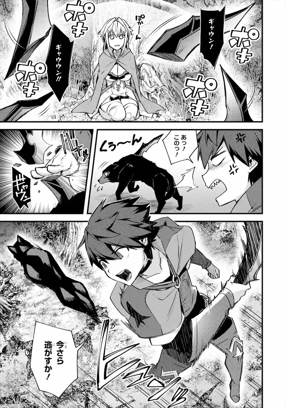 Nido Tensei Shita Shounen wa S Rank Boukensha Toshite Heion ni Sugosu - Zense ga Kenja de Eiyuu Datta Boku wa Raise dewa Jimini Ikiru Chap 19 - Next Chap 20