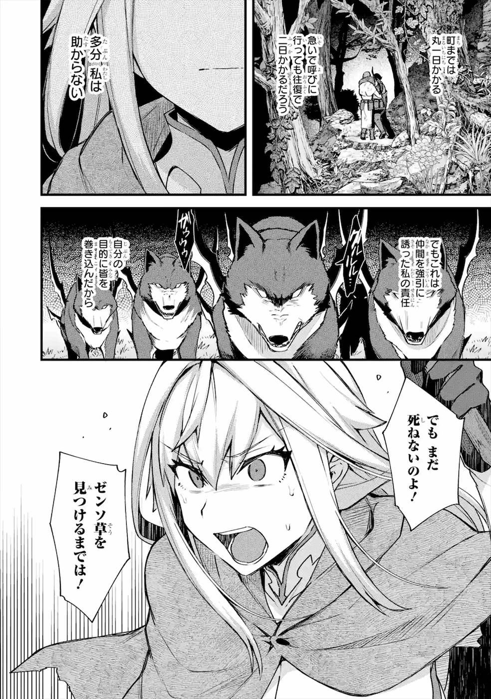 Nido Tensei Shita Shounen wa S Rank Boukensha Toshite Heion ni Sugosu - Zense ga Kenja de Eiyuu Datta Boku wa Raise dewa Jimini Ikiru Chap 19 - Next Chap 20