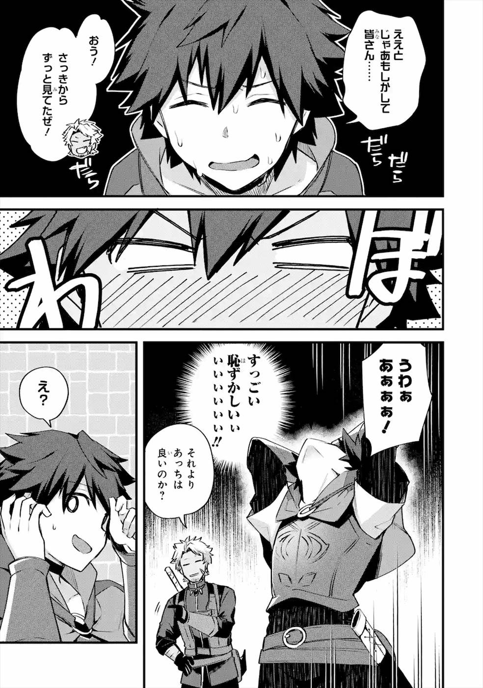 Nido Tensei Shita Shounen wa S Rank Boukensha Toshite Heion ni Sugosu - Zense ga Kenja de Eiyuu Datta Boku wa Raise dewa Jimini Ikiru Chap 19 - Next Chap 20