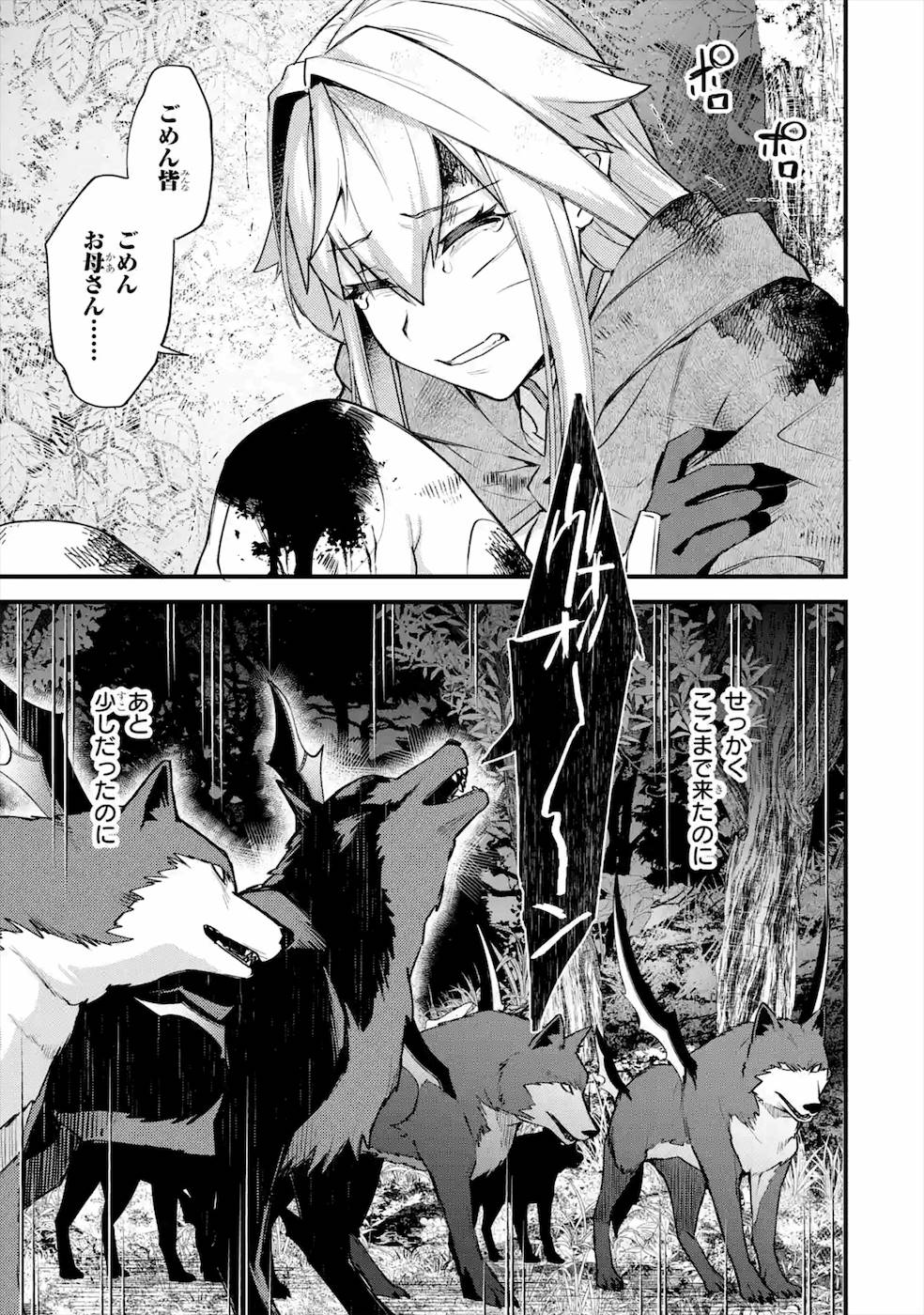 Nido Tensei Shita Shounen wa S Rank Boukensha Toshite Heion ni Sugosu - Zense ga Kenja de Eiyuu Datta Boku wa Raise dewa Jimini Ikiru Chap 19 - Next Chap 20