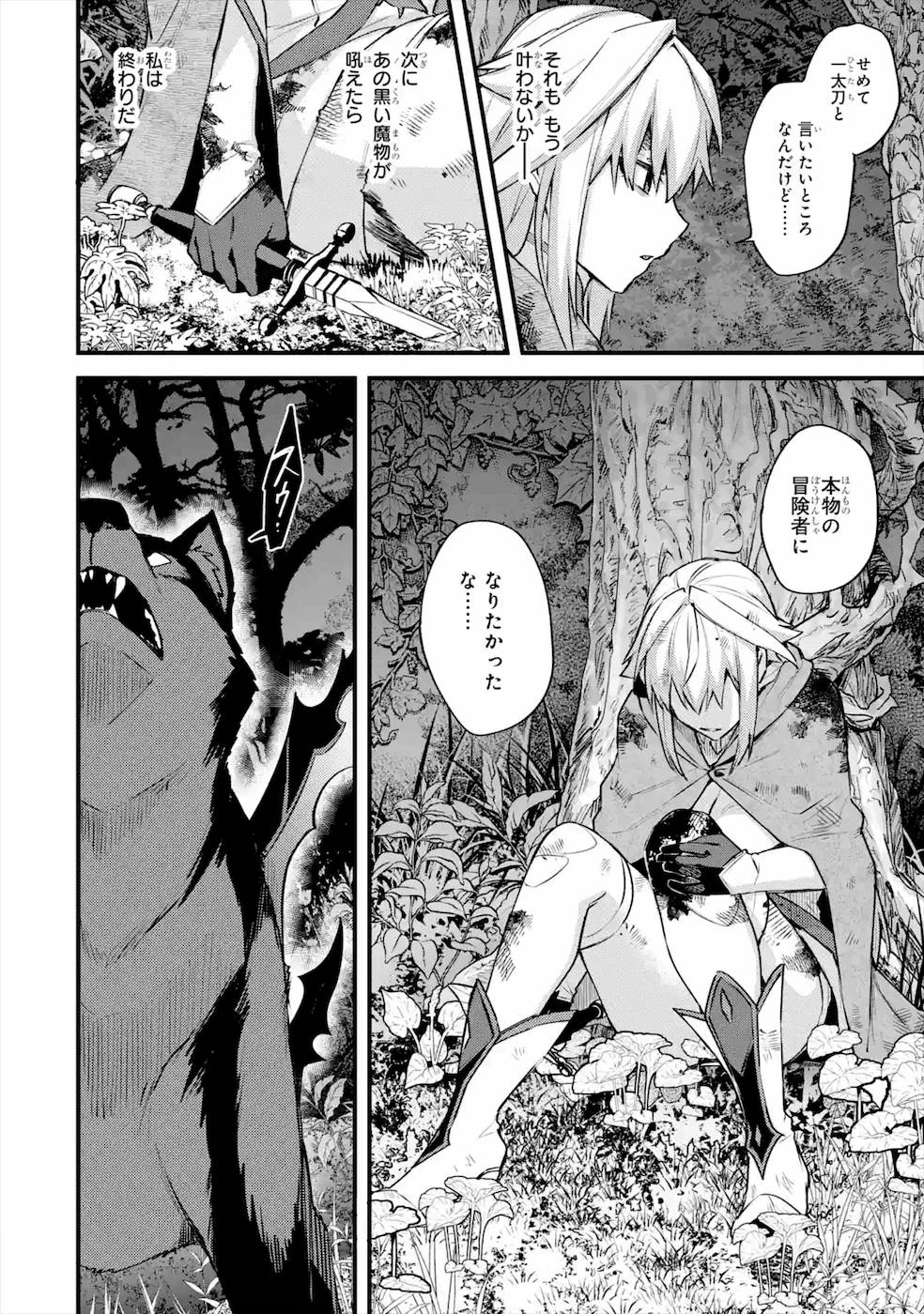 Nido Tensei Shita Shounen wa S Rank Boukensha Toshite Heion ni Sugosu - Zense ga Kenja de Eiyuu Datta Boku wa Raise dewa Jimini Ikiru Chap 19 - Next Chap 20