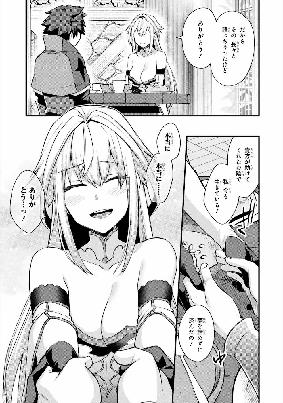 Nido Tensei Shita Shounen wa S Rank Boukensha Toshite Heion ni Sugosu - Zense ga Kenja de Eiyuu Datta Boku wa Raise dewa Jimini Ikiru Chap 20 - Next Chap 21