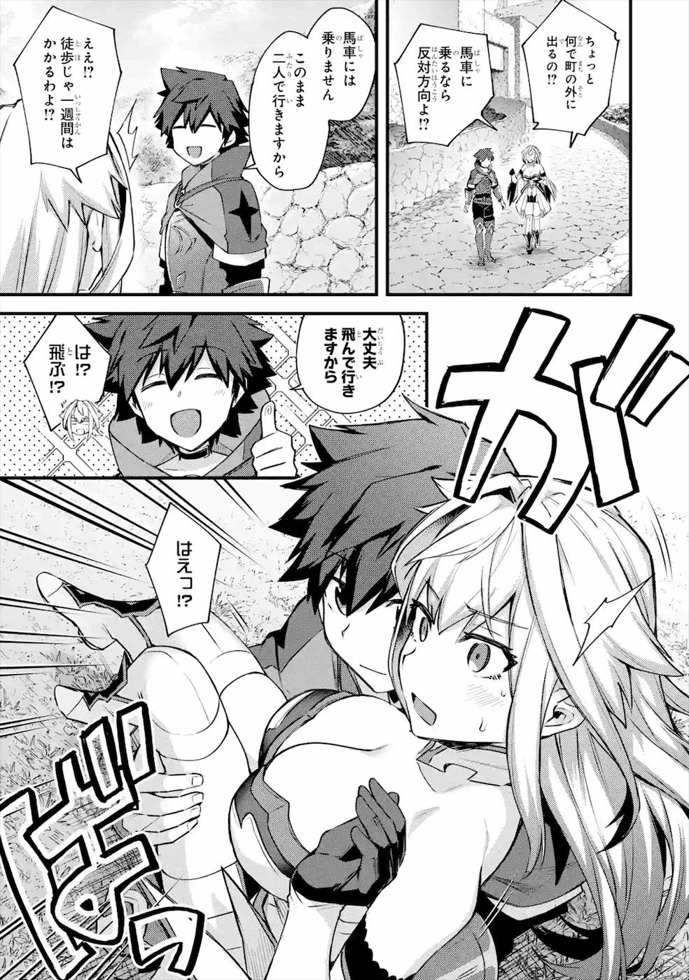 Nido Tensei Shita Shounen wa S Rank Boukensha Toshite Heion ni Sugosu - Zense ga Kenja de Eiyuu Datta Boku wa Raise dewa Jimini Ikiru Chap 20 - Next Chap 21