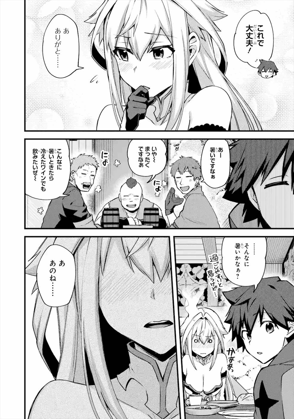 Nido Tensei Shita Shounen wa S Rank Boukensha Toshite Heion ni Sugosu - Zense ga Kenja de Eiyuu Datta Boku wa Raise dewa Jimini Ikiru Chap 20 - Next Chap 21