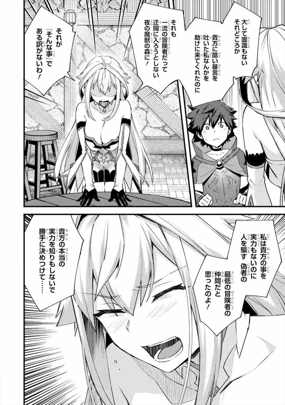 Nido Tensei Shita Shounen wa S Rank Boukensha Toshite Heion ni Sugosu - Zense ga Kenja de Eiyuu Datta Boku wa Raise dewa Jimini Ikiru Chap 20 - Next Chap 21