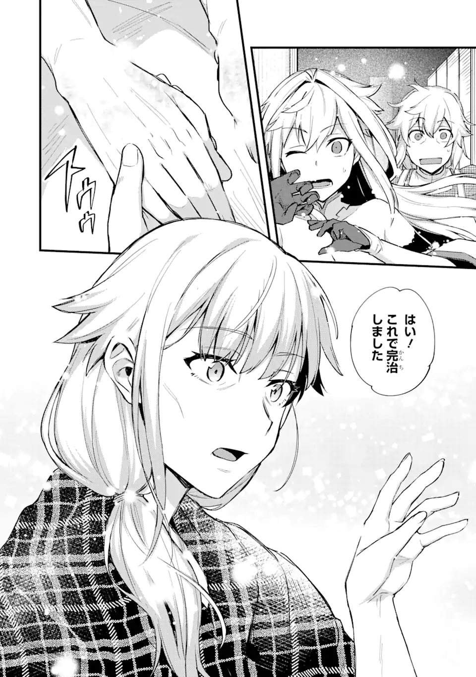 Nido Tensei Shita Shounen wa S Rank Boukensha Toshite Heion ni Sugosu - Zense ga Kenja de Eiyuu Datta Boku wa Raise dewa Jimini Ikiru Chap 21 - Next Chap 22