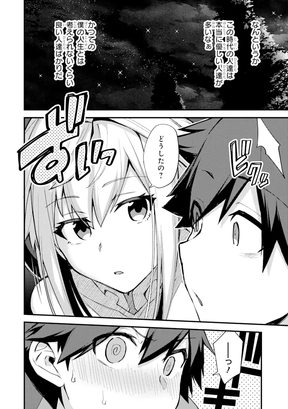 Nido Tensei Shita Shounen wa S Rank Boukensha Toshite Heion ni Sugosu - Zense ga Kenja de Eiyuu Datta Boku wa Raise dewa Jimini Ikiru Chap 21 - Next Chap 22