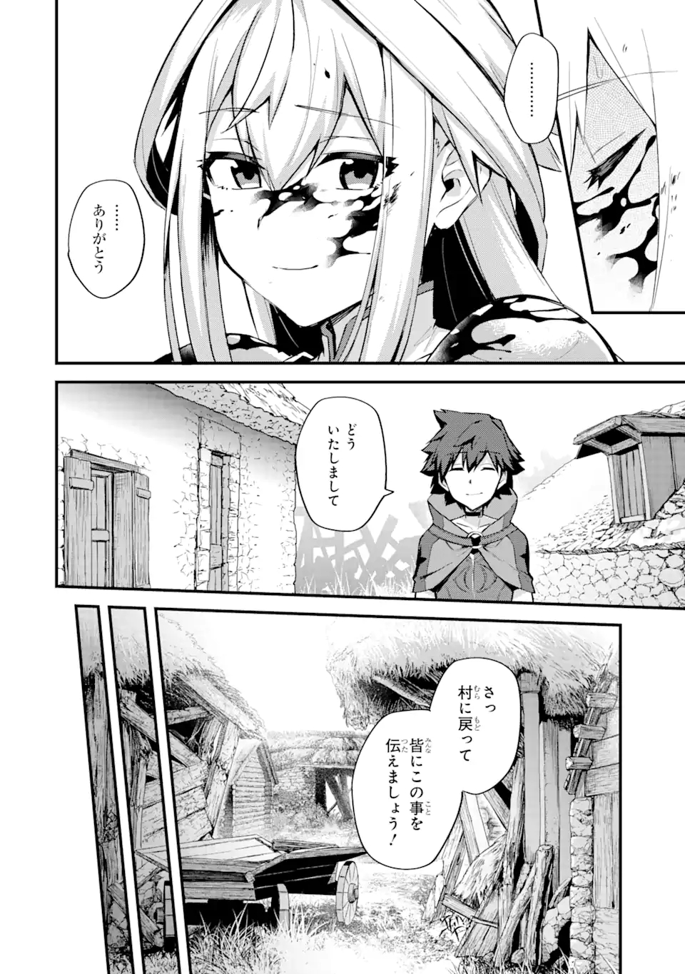 Nido Tensei Shita Shounen wa S Rank Boukensha Toshite Heion ni Sugosu - Zense ga Kenja de Eiyuu Datta Boku wa Raise dewa Jimini Ikiru Chap 22.2 - Next Chap 23.2