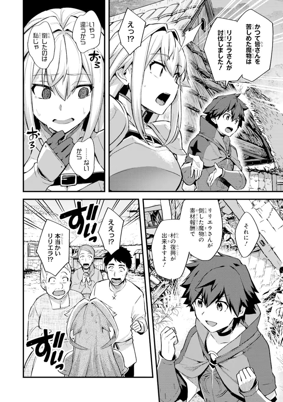 Nido Tensei Shita Shounen wa S Rank Boukensha Toshite Heion ni Sugosu - Zense ga Kenja de Eiyuu Datta Boku wa Raise dewa Jimini Ikiru Chap 22.2 - Next Chap 23.2