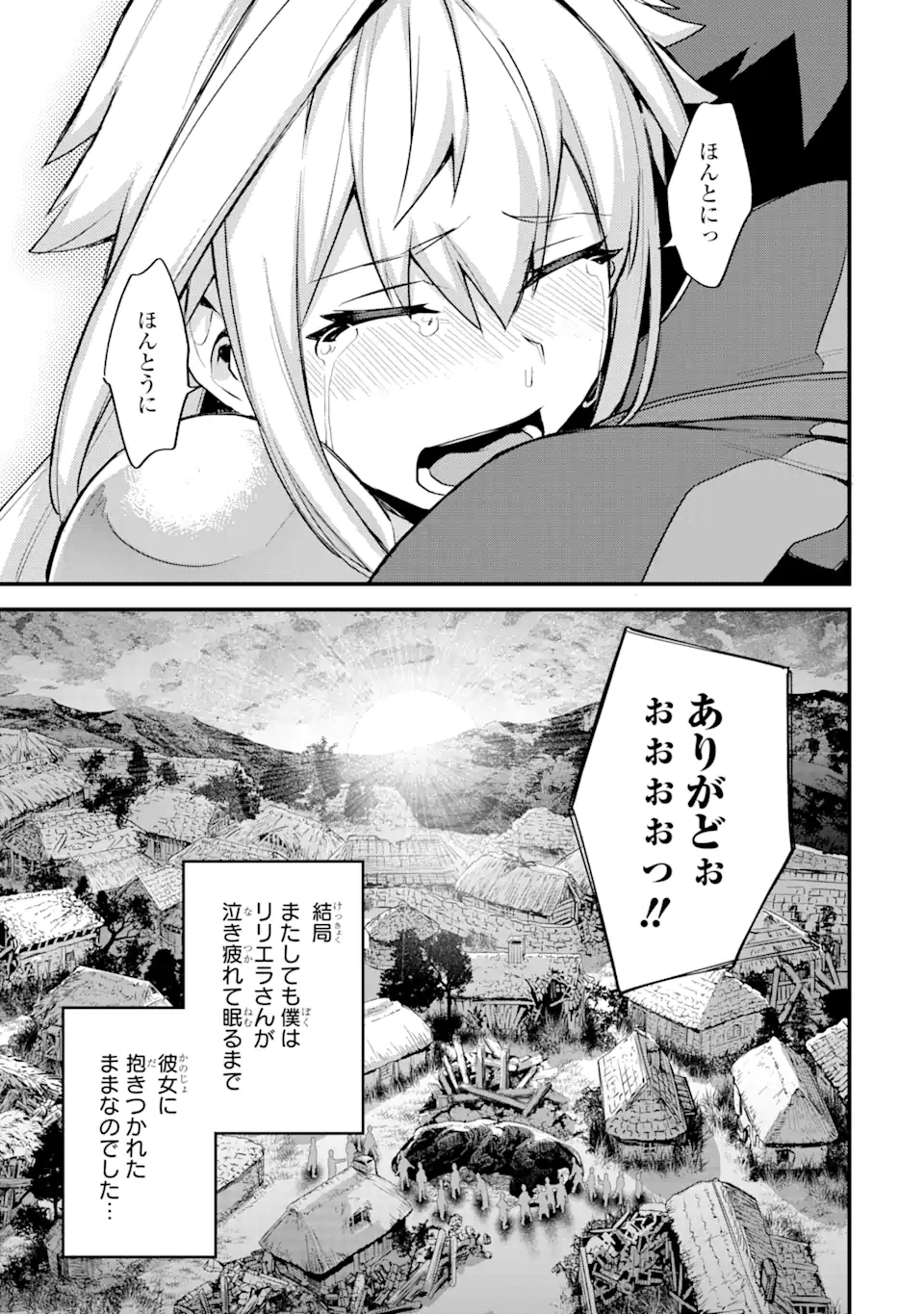 Nido Tensei Shita Shounen wa S Rank Boukensha Toshite Heion ni Sugosu - Zense ga Kenja de Eiyuu Datta Boku wa Raise dewa Jimini Ikiru Chap 22.2 - Next Chap 23.2