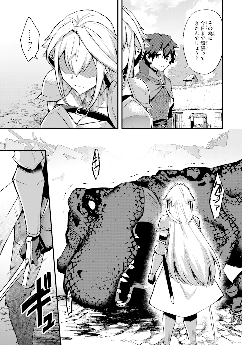 Nido Tensei Shita Shounen wa S Rank Boukensha Toshite Heion ni Sugosu - Zense ga Kenja de Eiyuu Datta Boku wa Raise dewa Jimini Ikiru Chap 22.2 - Next Chap 23.2