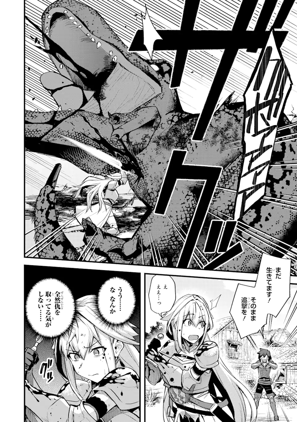 Nido Tensei Shita Shounen wa S Rank Boukensha Toshite Heion ni Sugosu - Zense ga Kenja de Eiyuu Datta Boku wa Raise dewa Jimini Ikiru Chap 22.2 - Next Chap 23.2