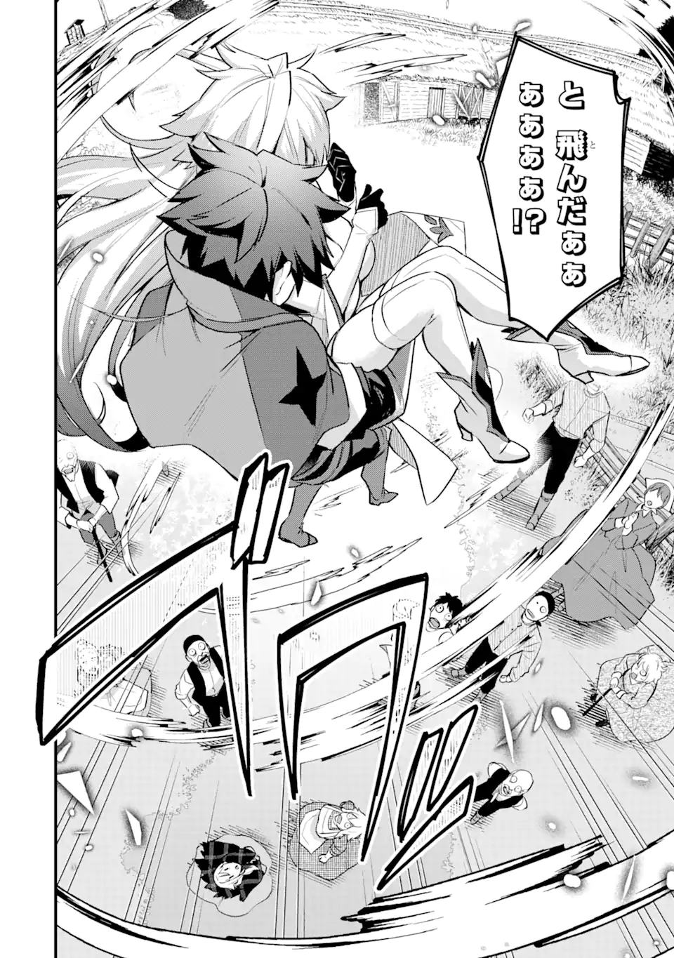 Nido Tensei Shita Shounen wa S Rank Boukensha Toshite Heion ni Sugosu - Zense ga Kenja de Eiyuu Datta Boku wa Raise dewa Jimini Ikiru Chap 23.1 - Next Chap 24.1