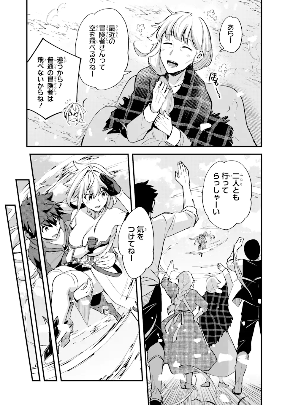 Nido Tensei Shita Shounen wa S Rank Boukensha Toshite Heion ni Sugosu - Zense ga Kenja de Eiyuu Datta Boku wa Raise dewa Jimini Ikiru Chap 23.1 - Next Chap 24.1